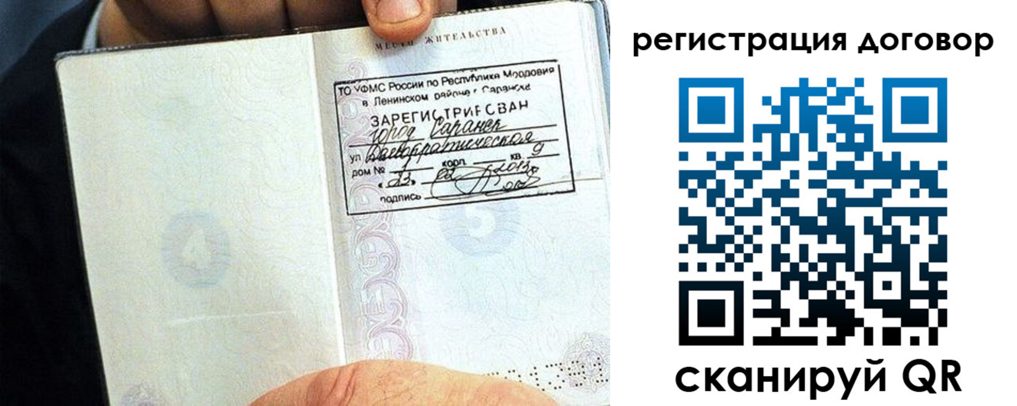 временная регистрация госуслуги в Могочи