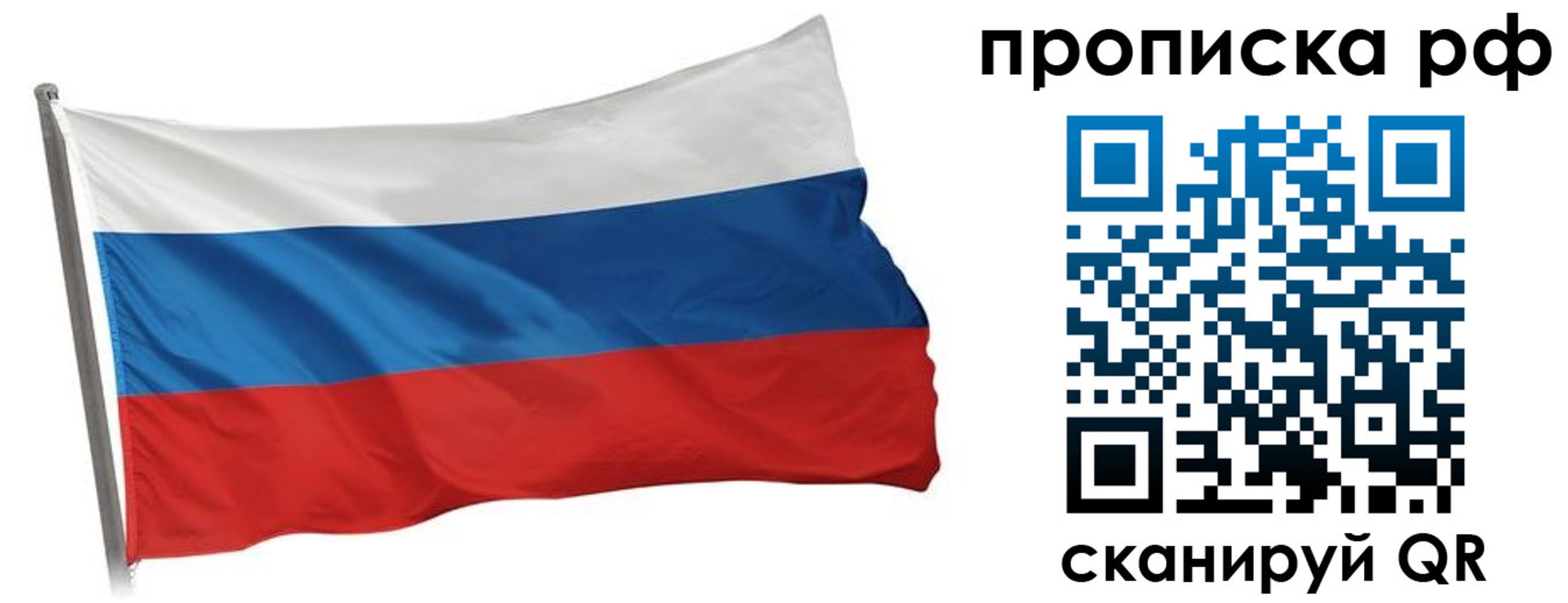 прописка в квартире в Могочи